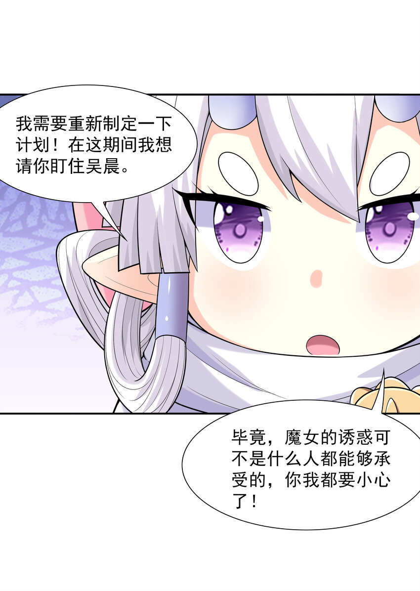 19 黑暗大魔女9