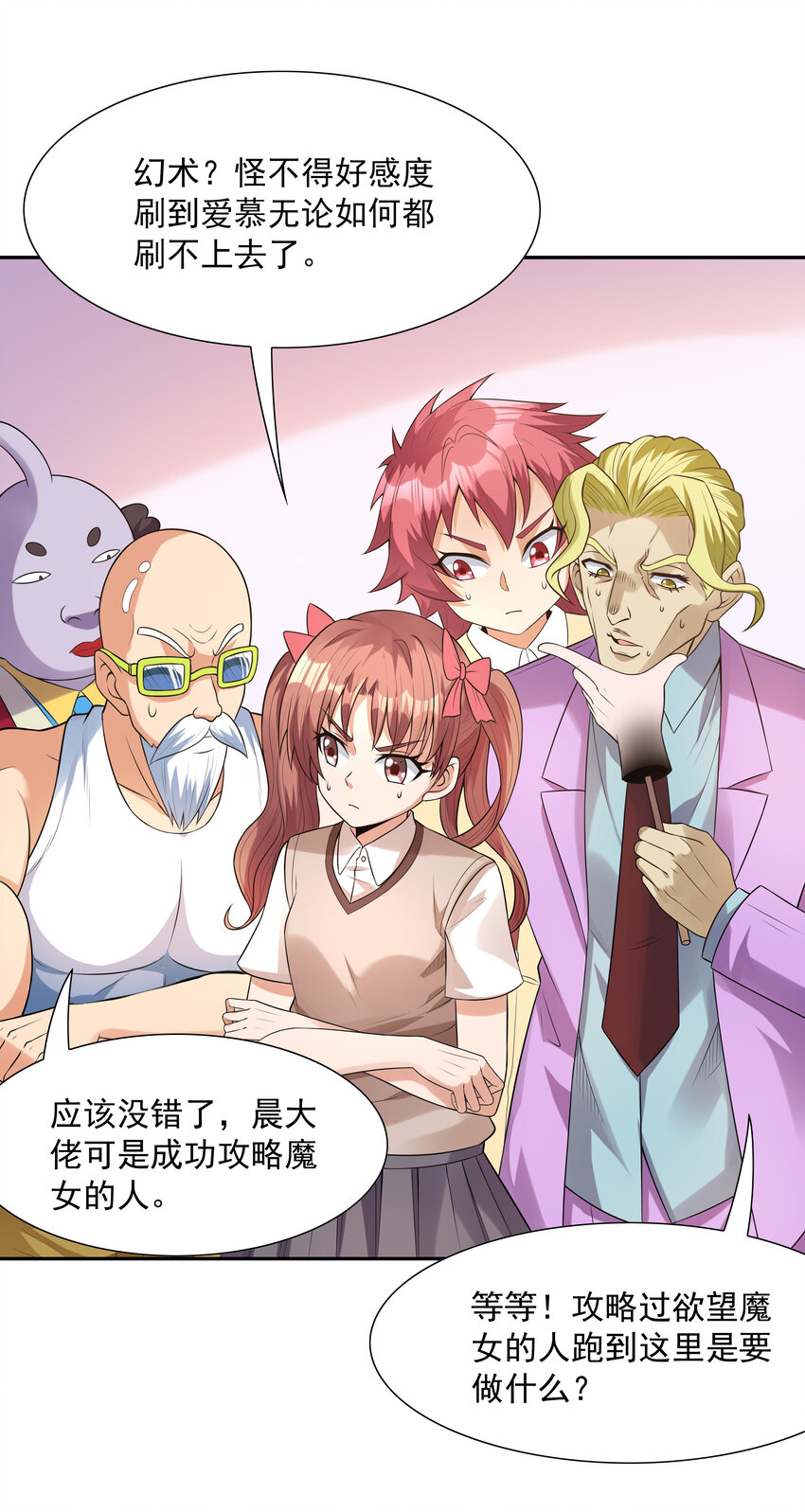 15 妇仇者联盟18