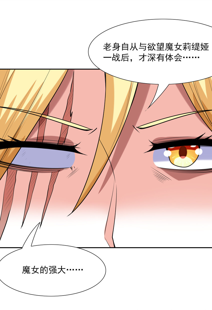 27 背叛的暗流31