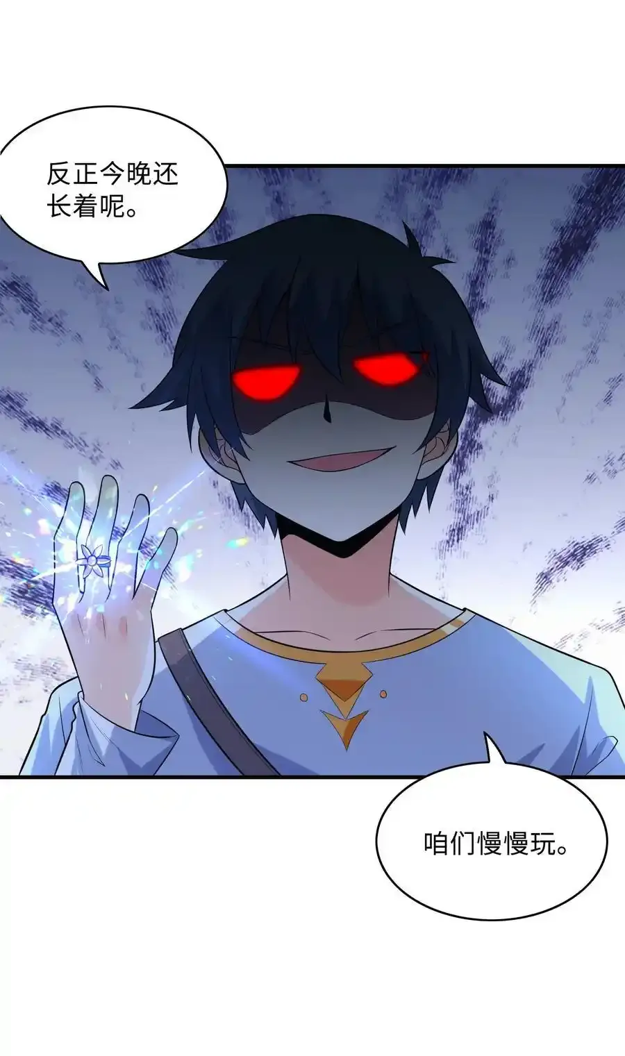 136 俘获邪神55