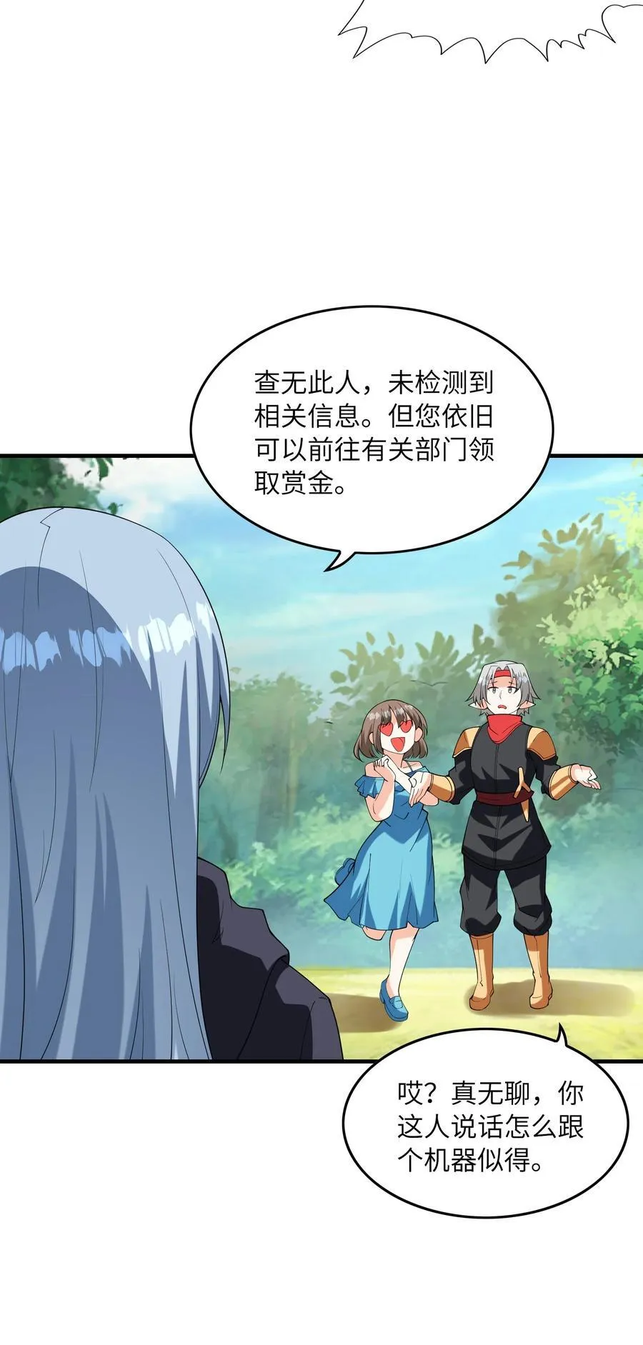 151 女神充电宝40