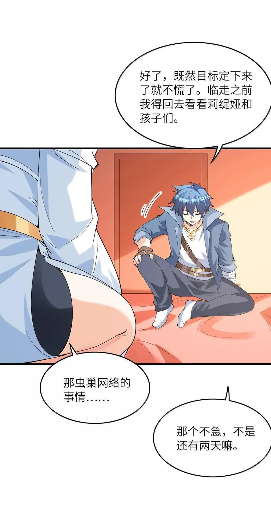 156 成神就是这么简单10