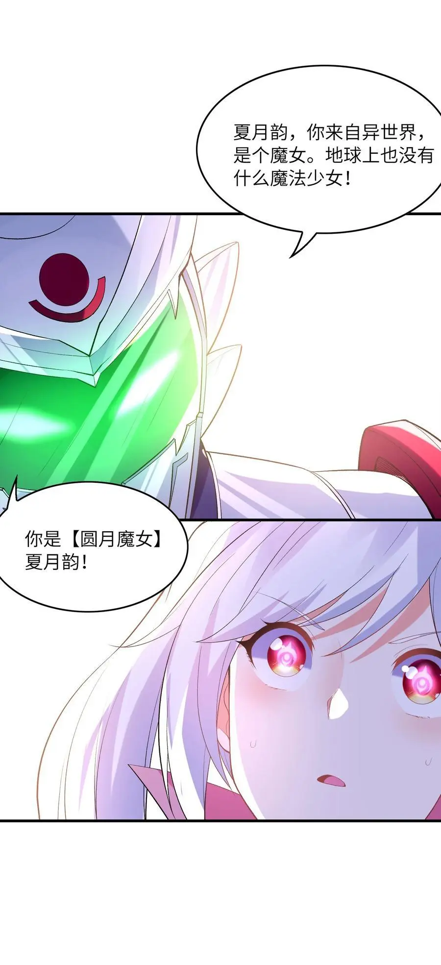 134 创世结晶28