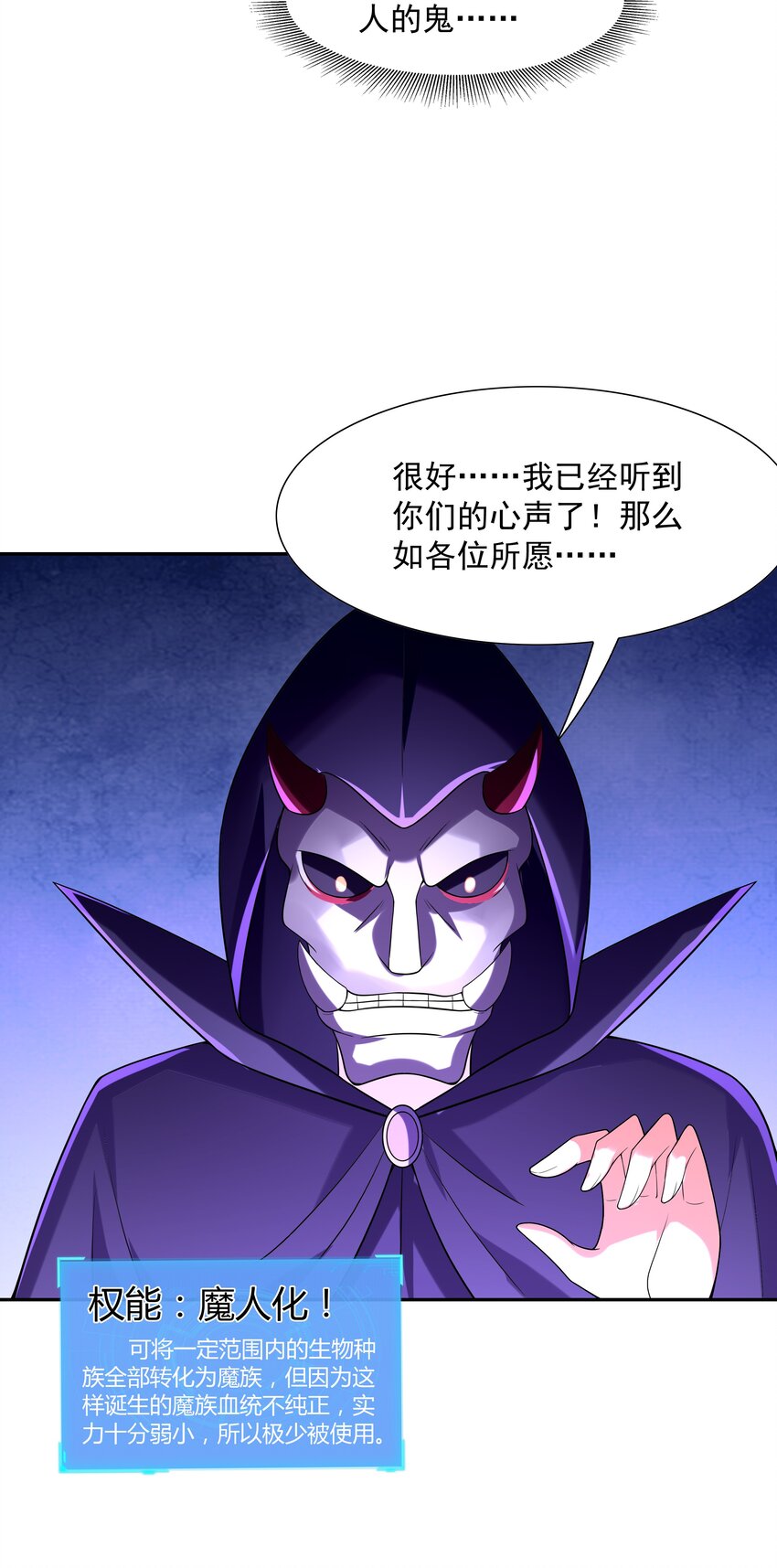 046 魔人化58