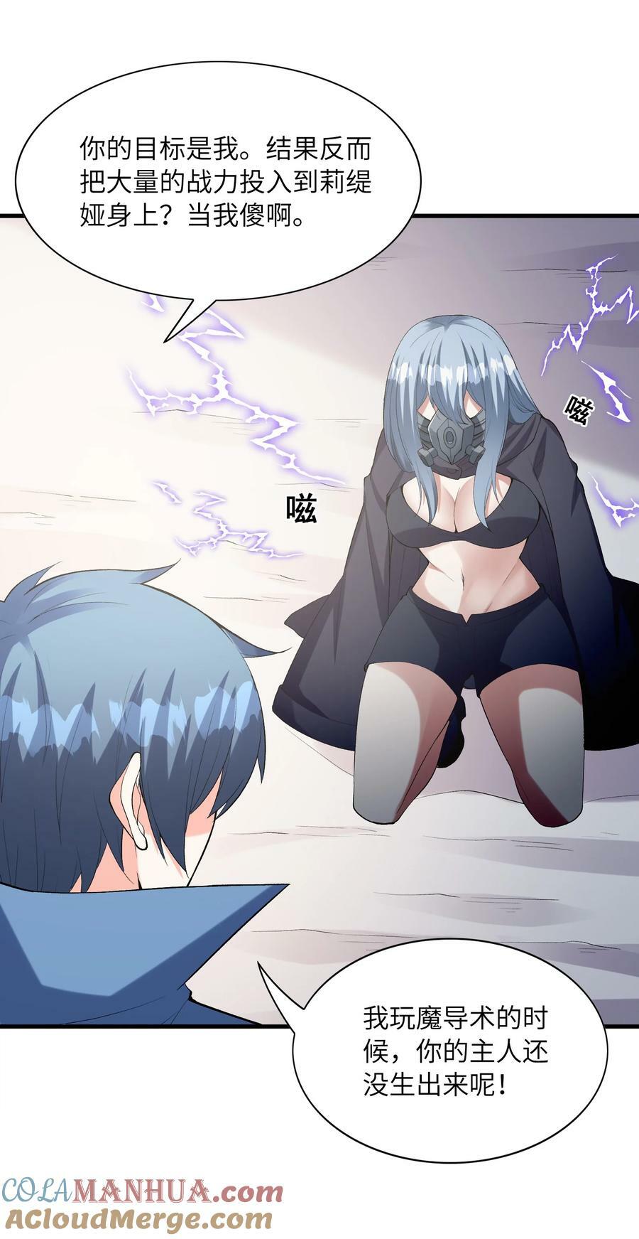 102 最强勇者的实力15