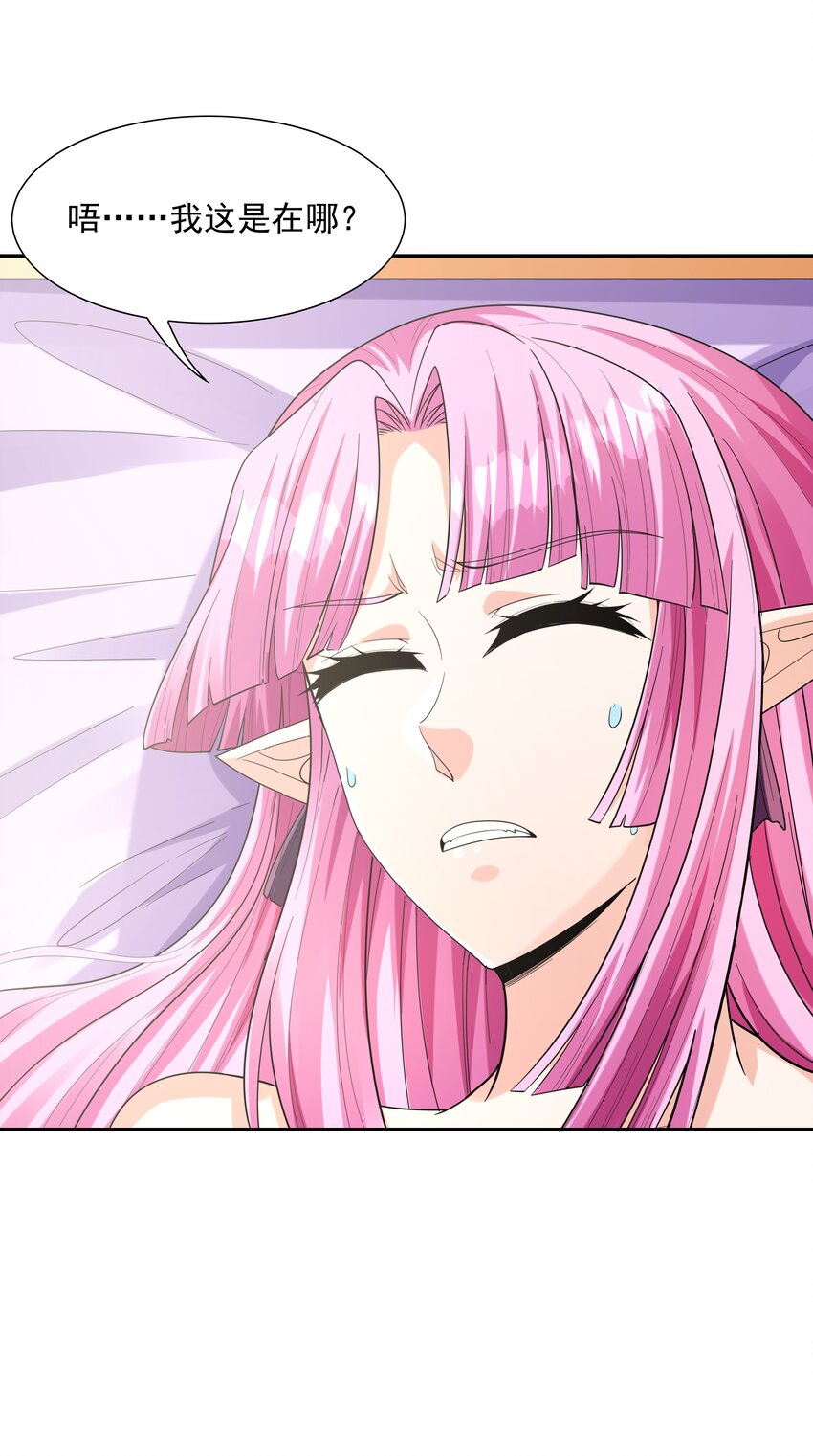 052 和魔女补魔38
