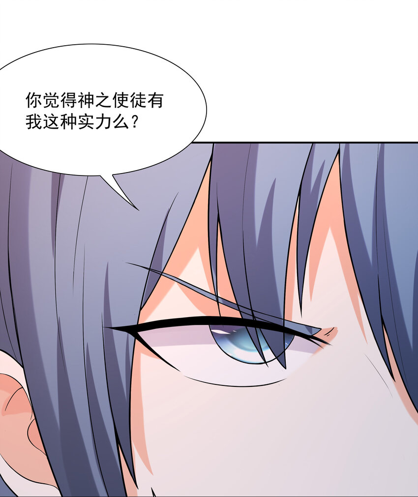 13 魔女是死宅48