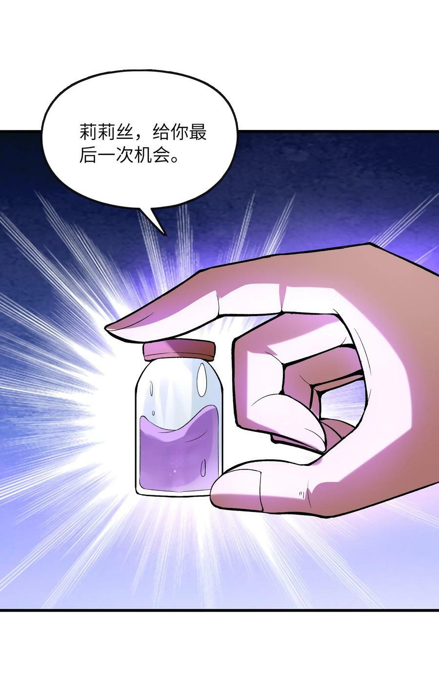 088 真正的勇者49