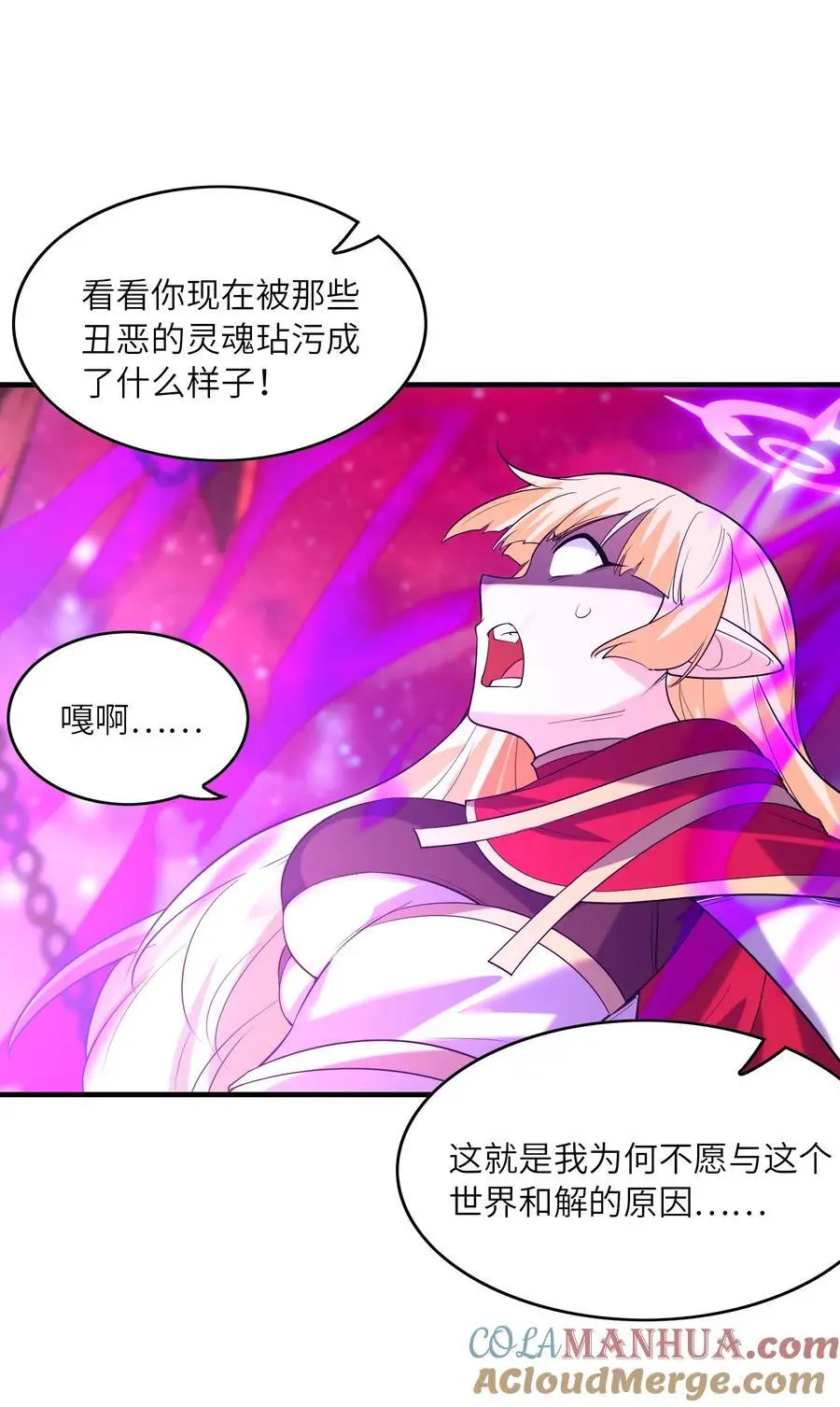 127 邪神复活54