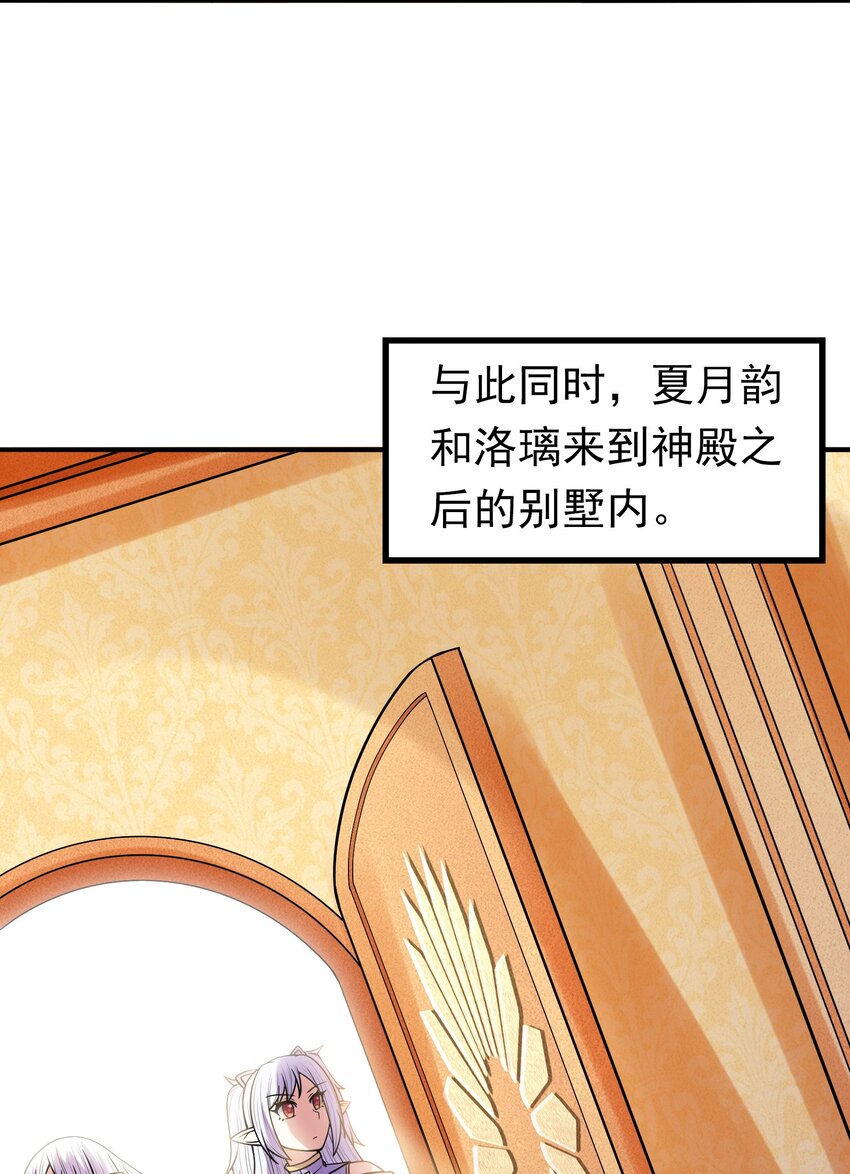 063 万华镜变身！33