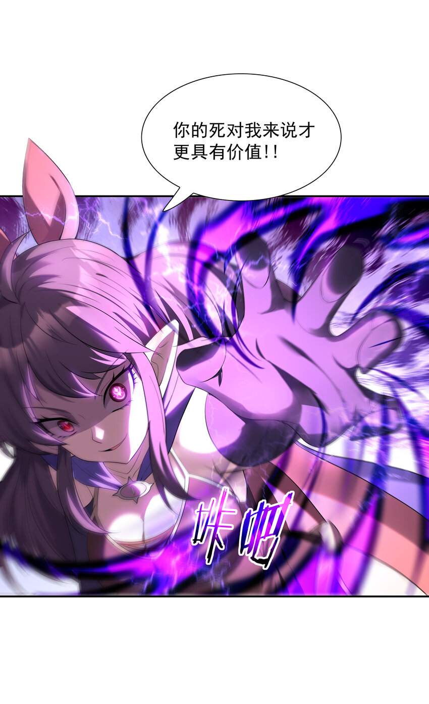 06 魔女的力量27