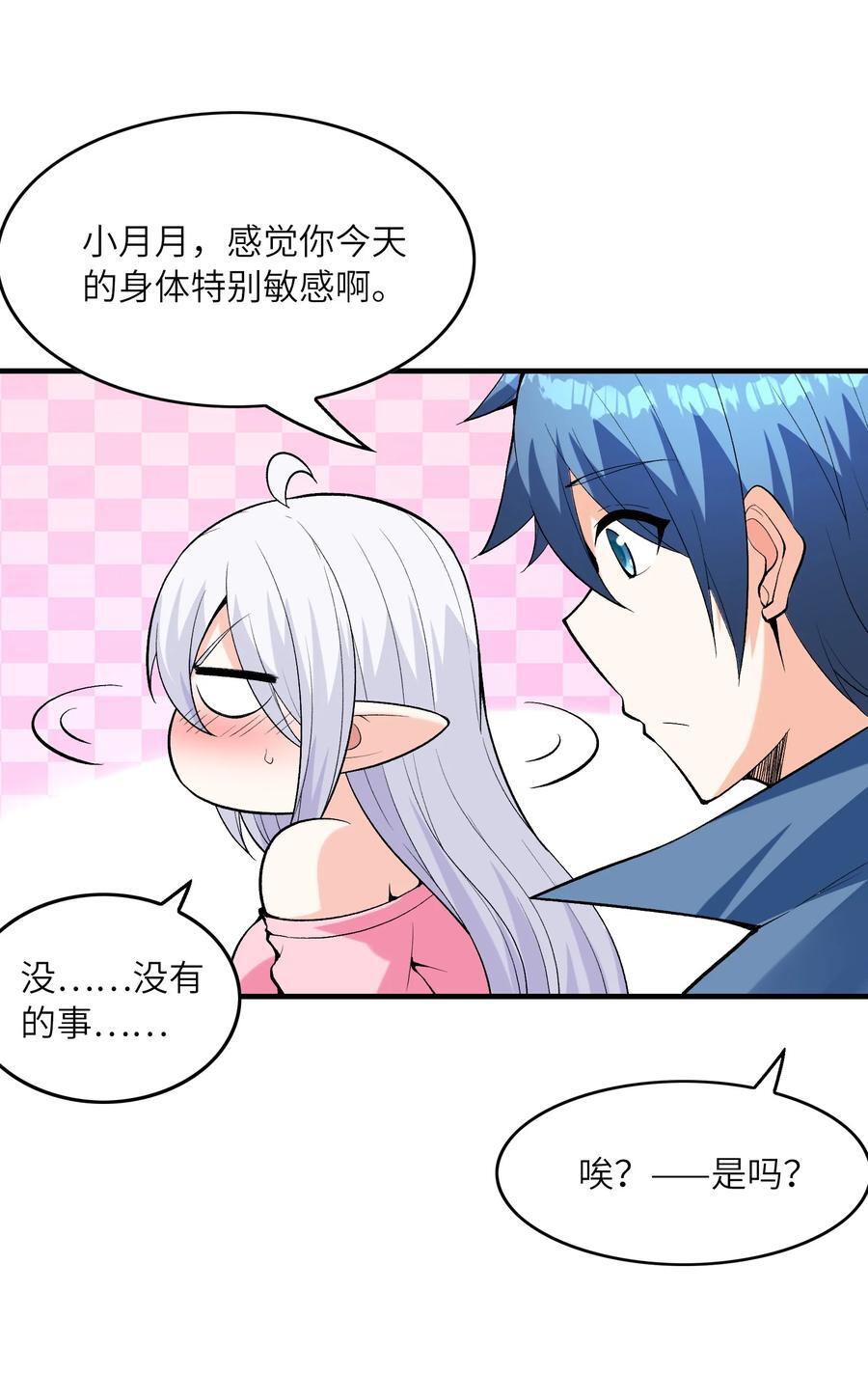 112 出发天界！53