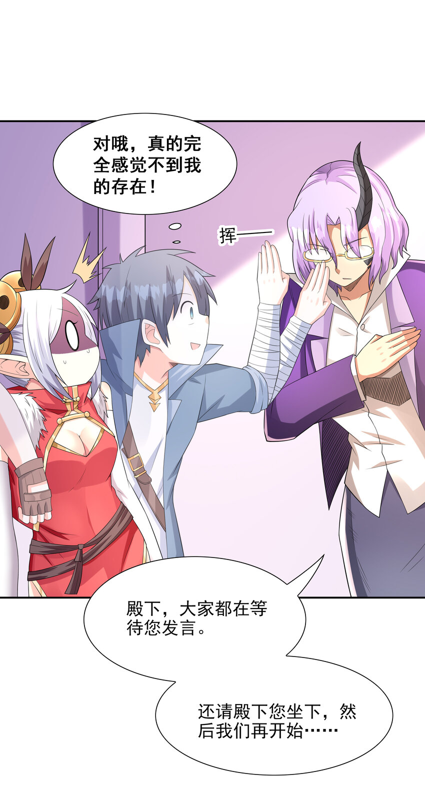 23 补魔术发动27