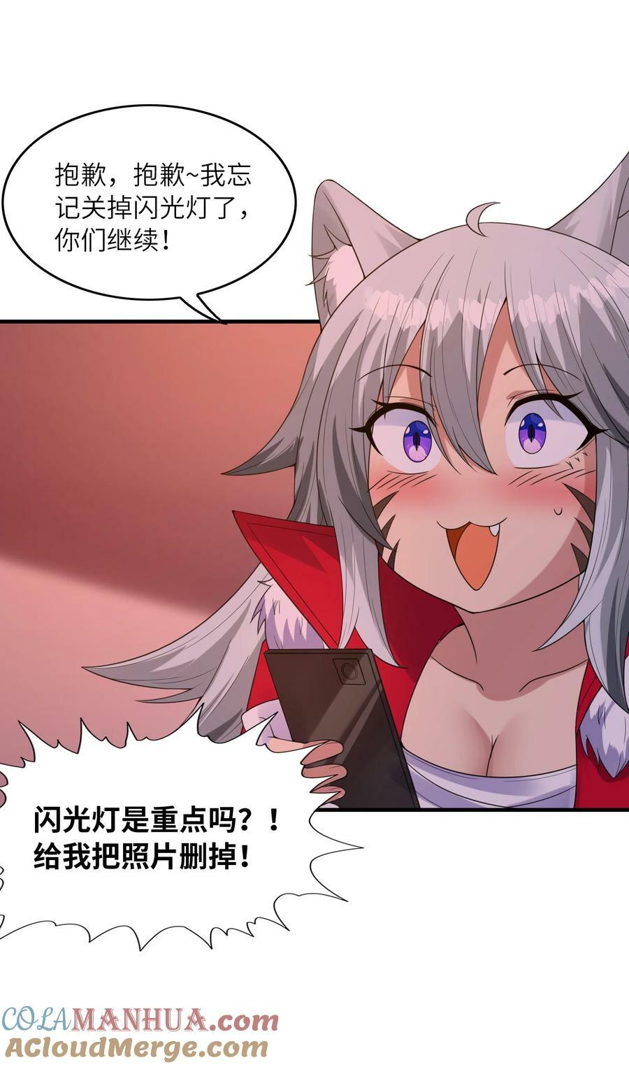 103 女神合体技30