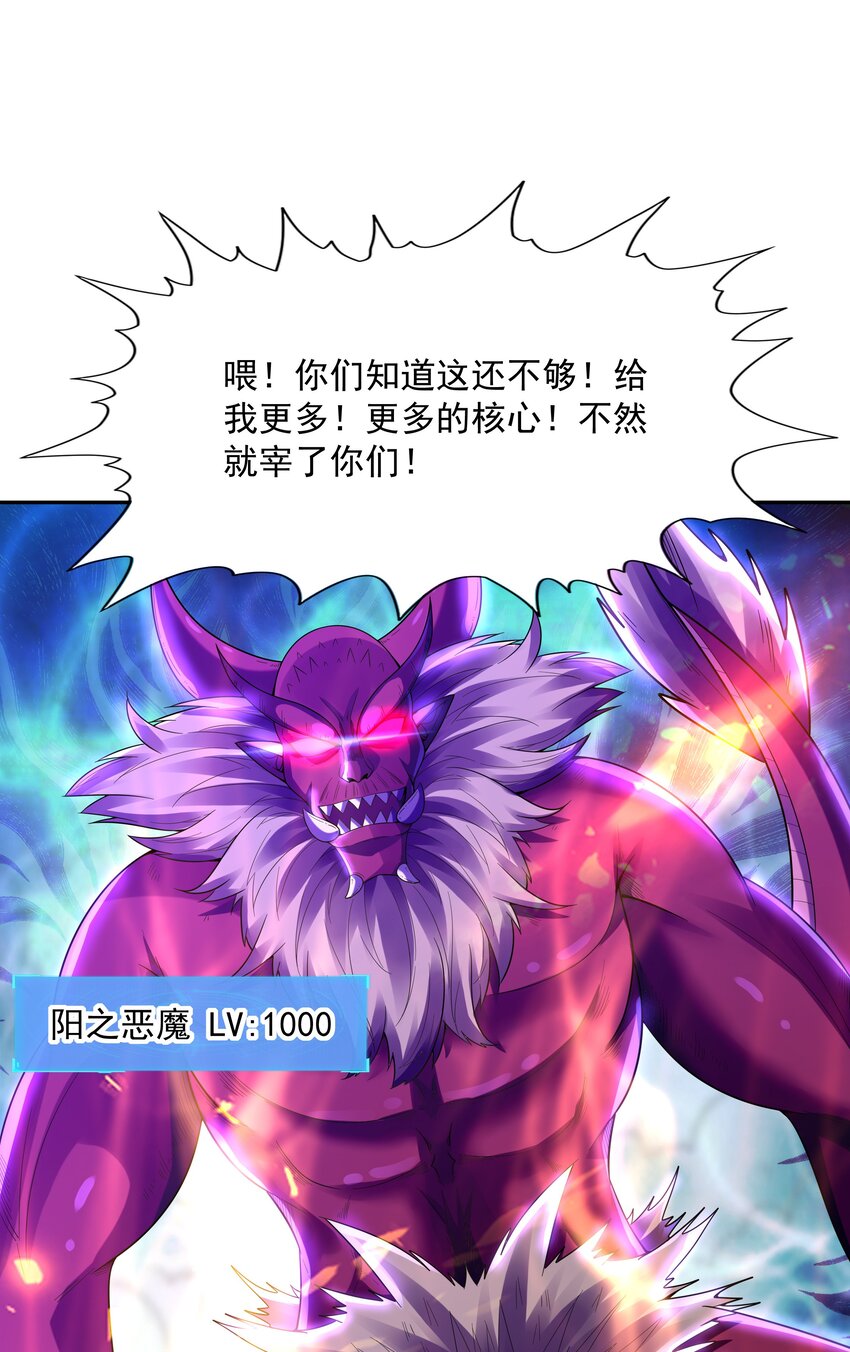 049 阳之恶魔19