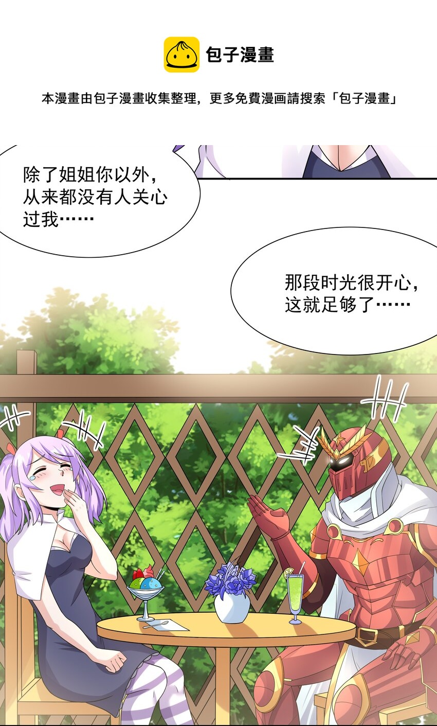 043 是那种关系？！36