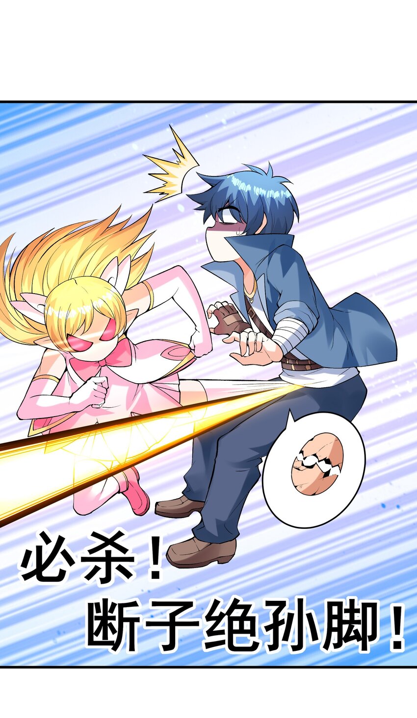 063 万华镜变身！17