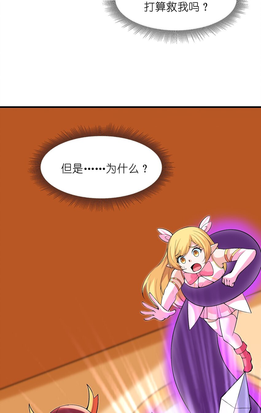 064 拯救罗罗莎42