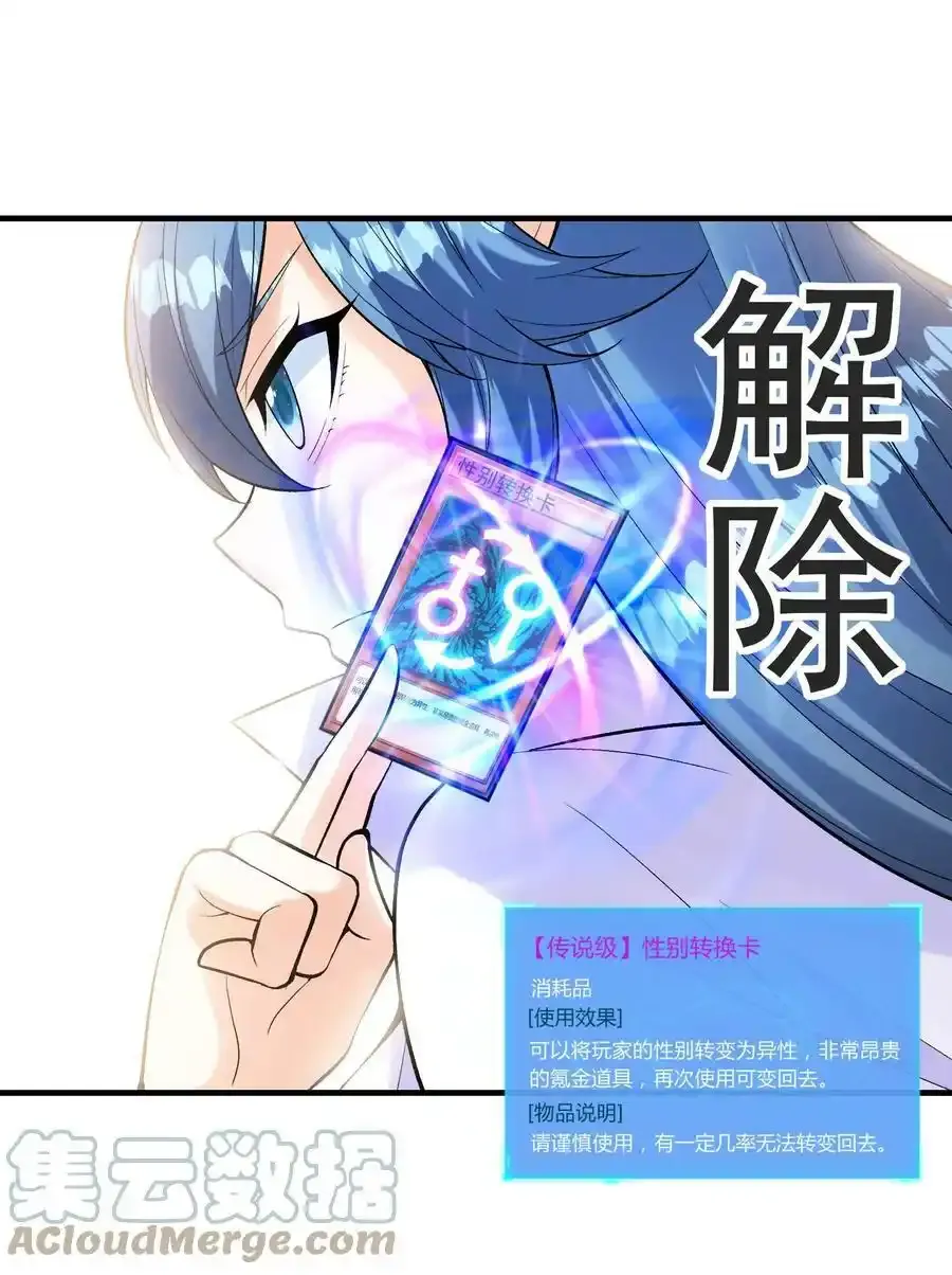 062 再遇罗莎莎42