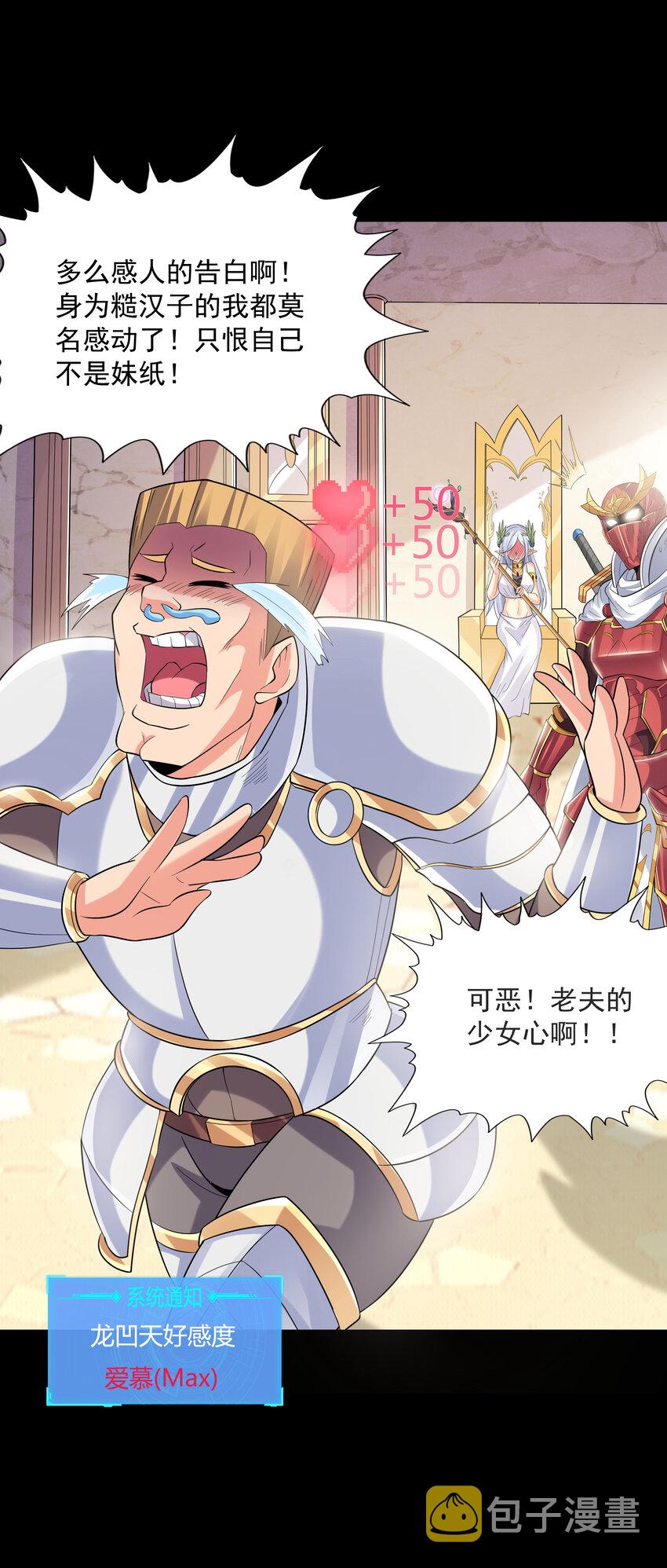 07 希尔芙的过去15