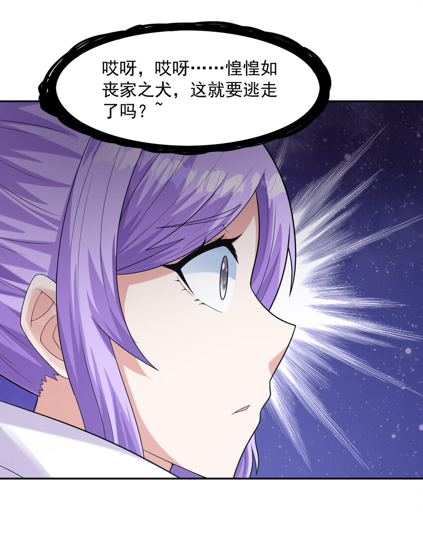 31 魔女的初吻30