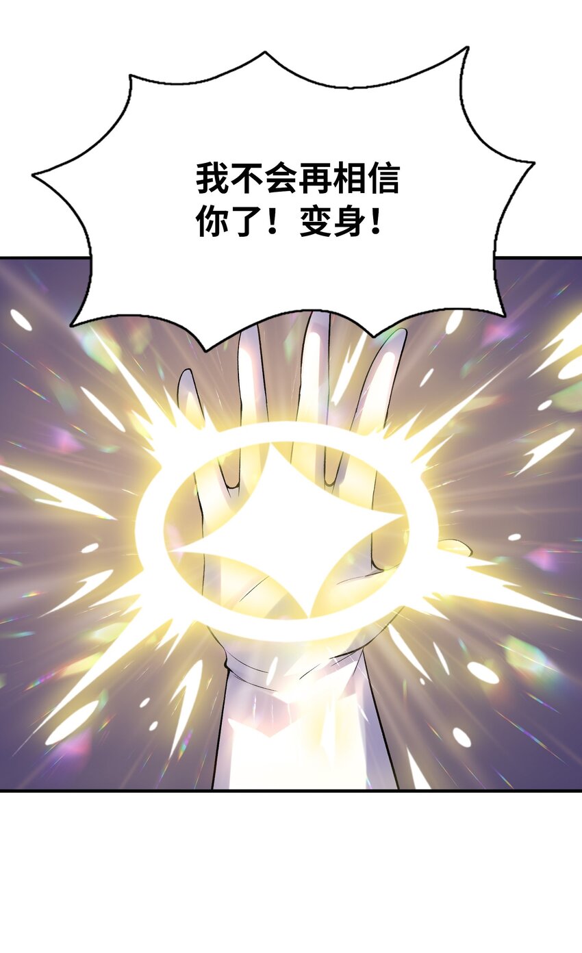063 万华镜变身！10