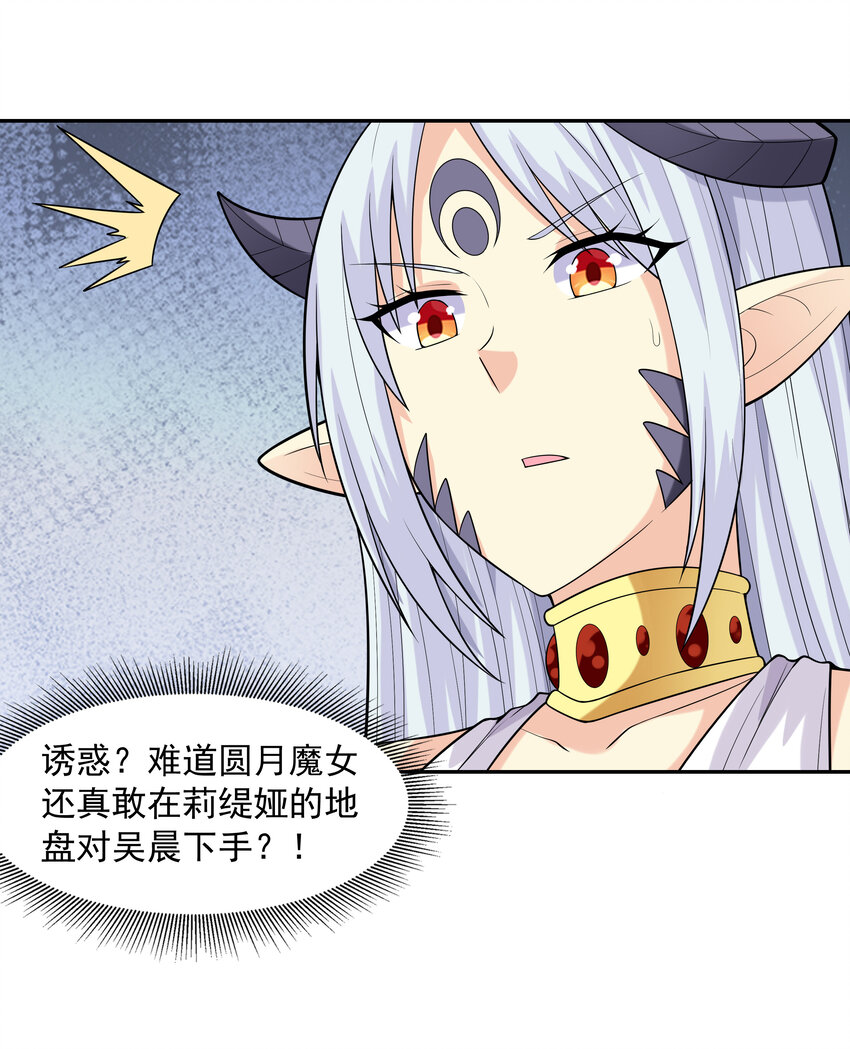 19 黑暗大魔女10