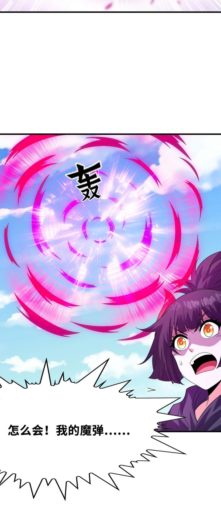 109 复仇魔女56