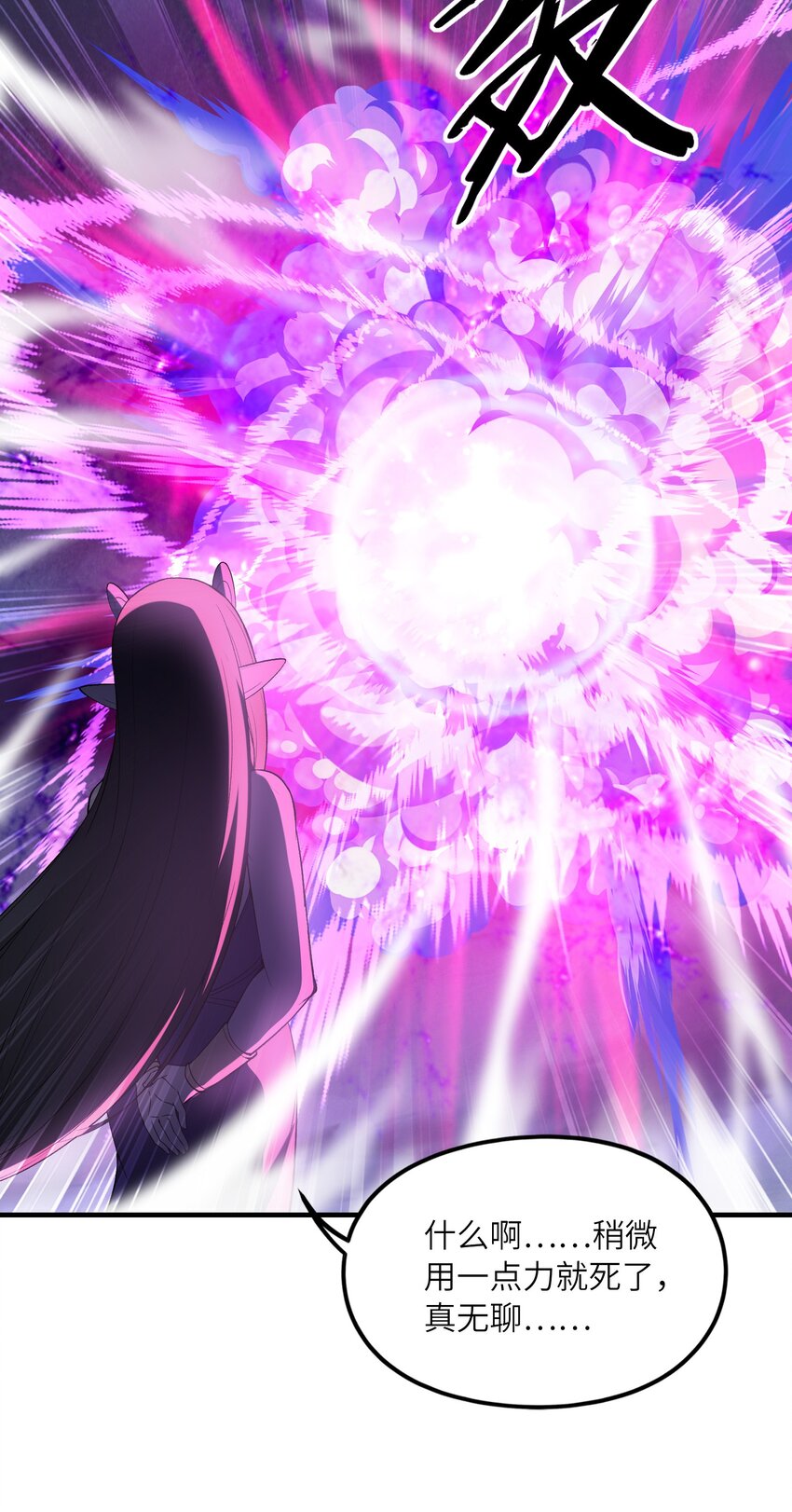 073 原初的魔女50