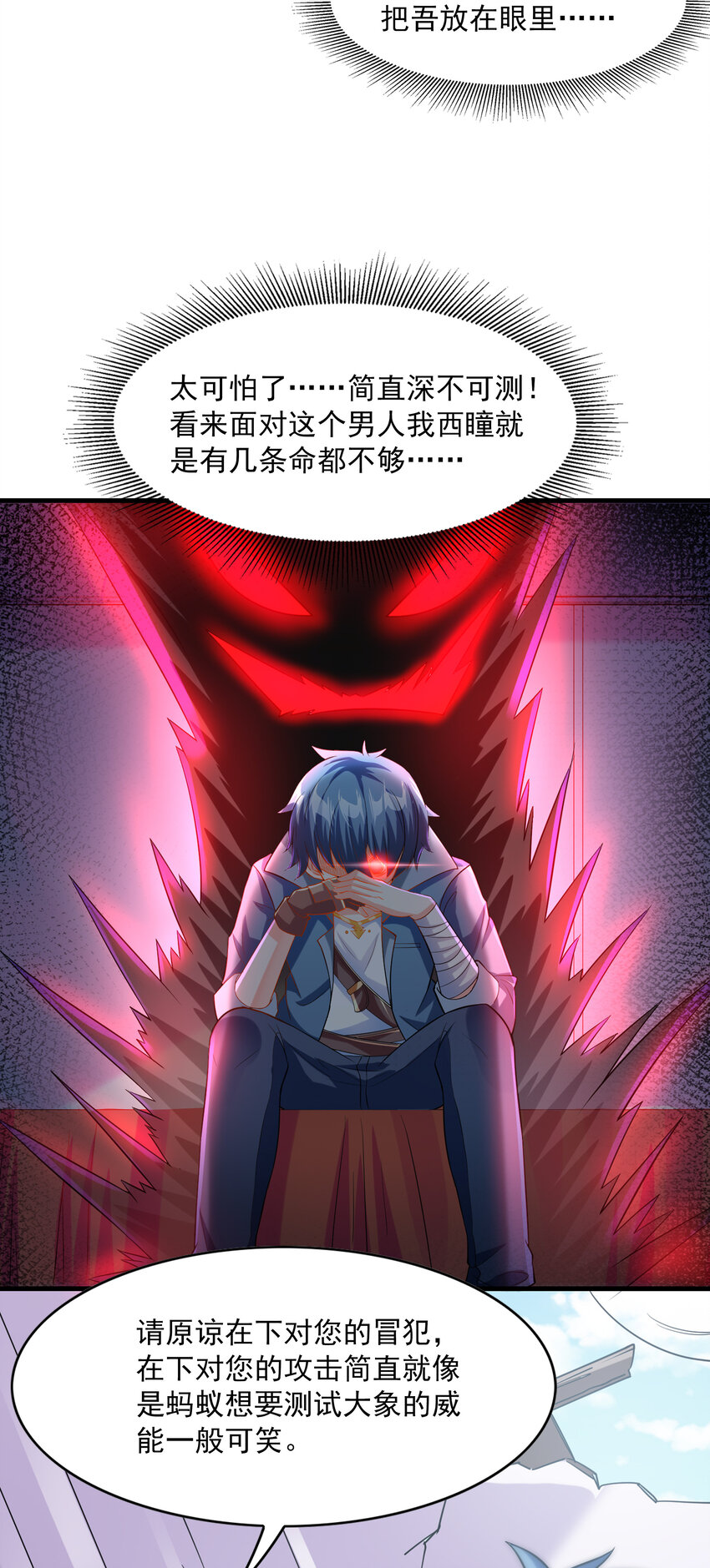 02 我，指环王！100