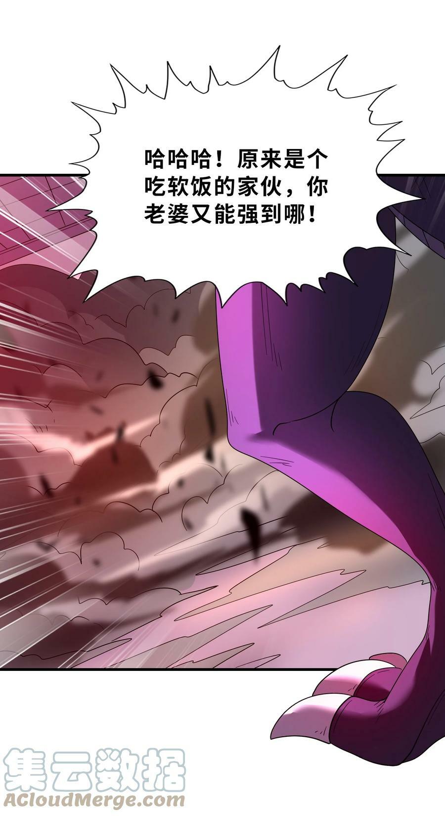 092 他是我的人！51