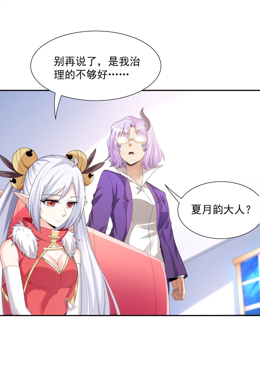 046 魔人化33