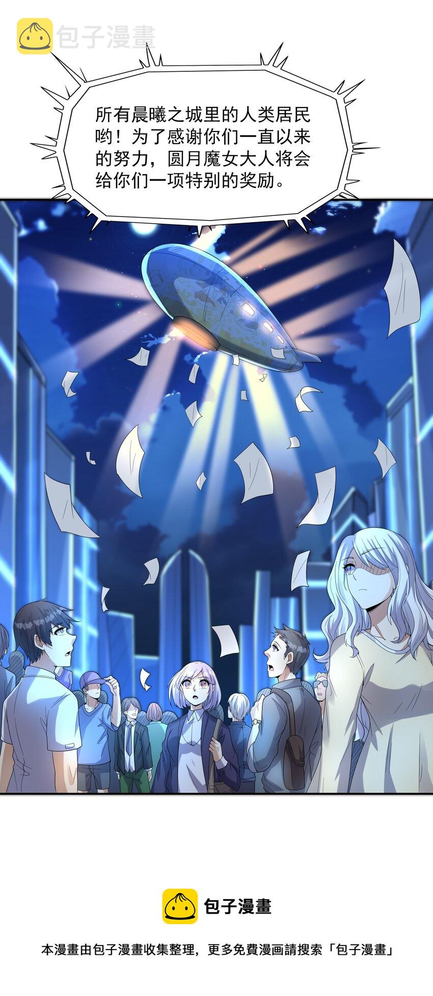 046 魔人化40