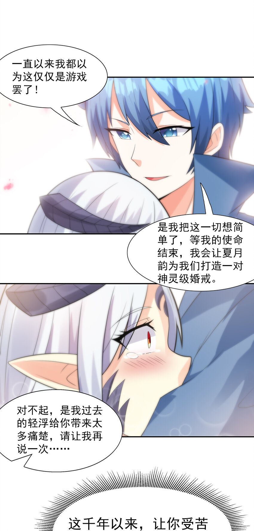 20 我们生个孩子吧45