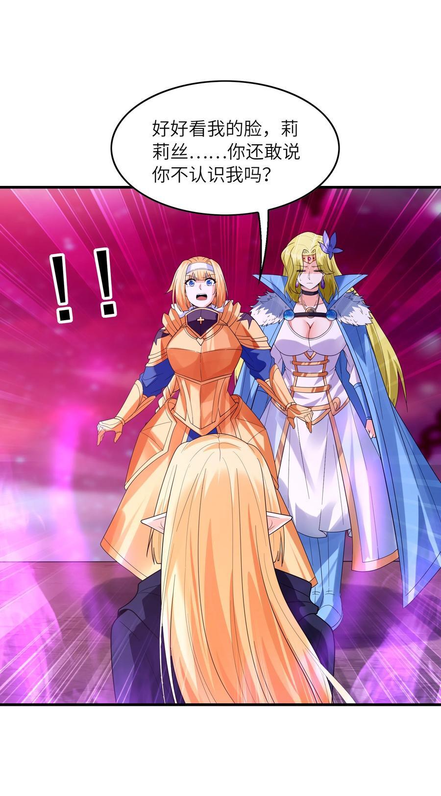 118 黄泉魔女40