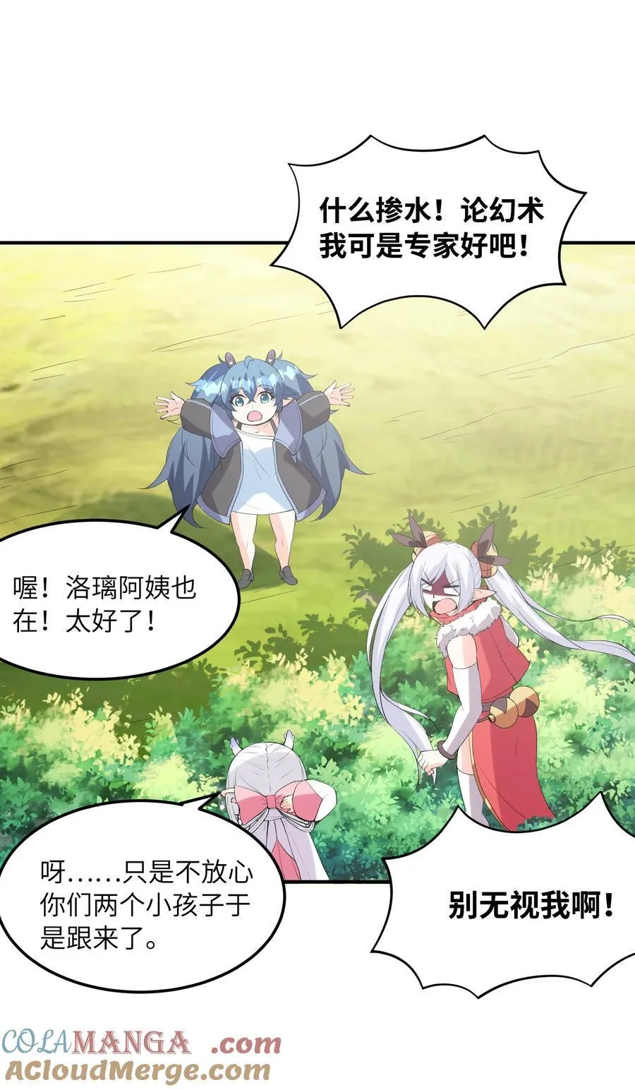 142 第四勇者30
