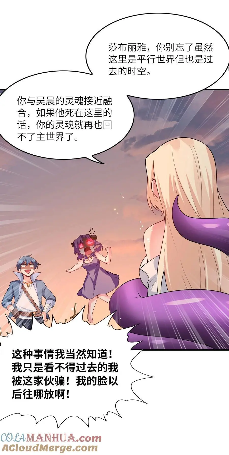 123 我们上天界21