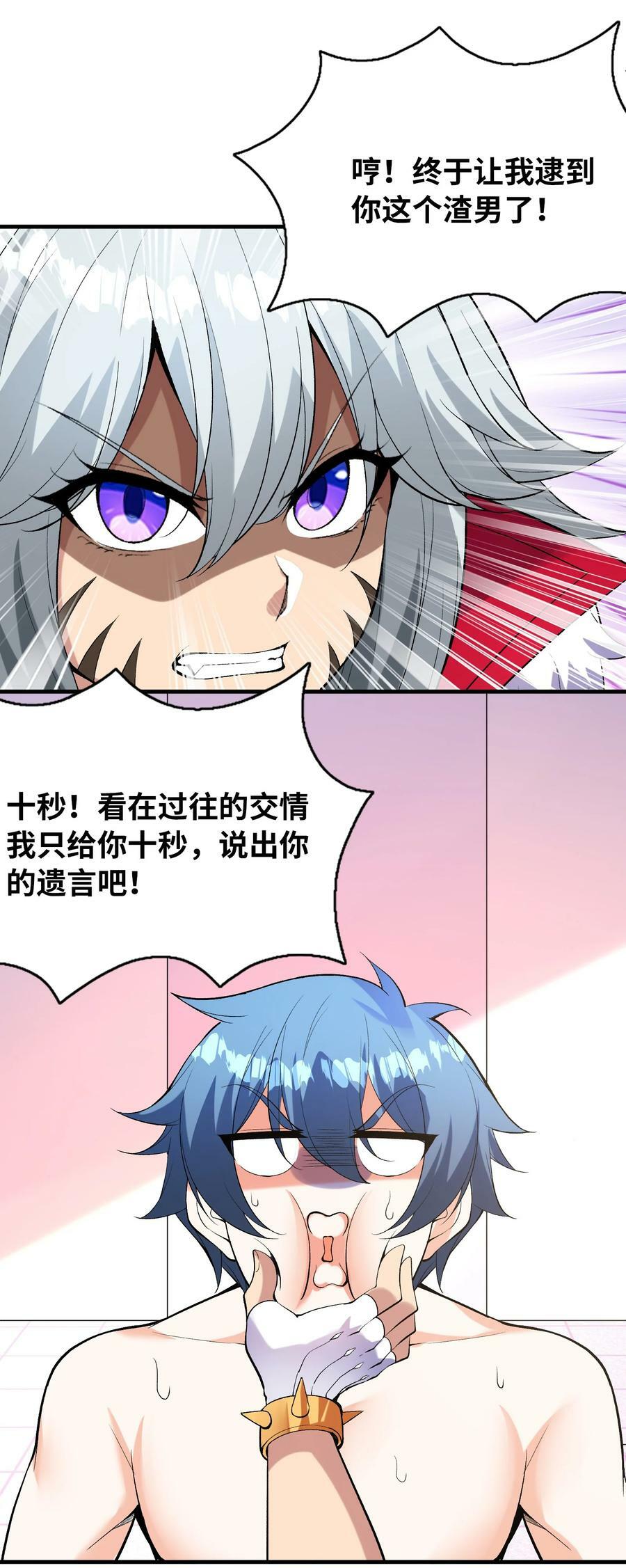 097 为了精灵族的繁衍50