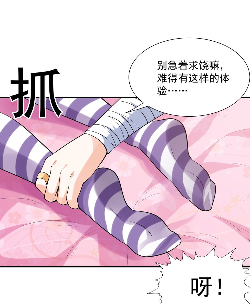 042 魔女超敏感48