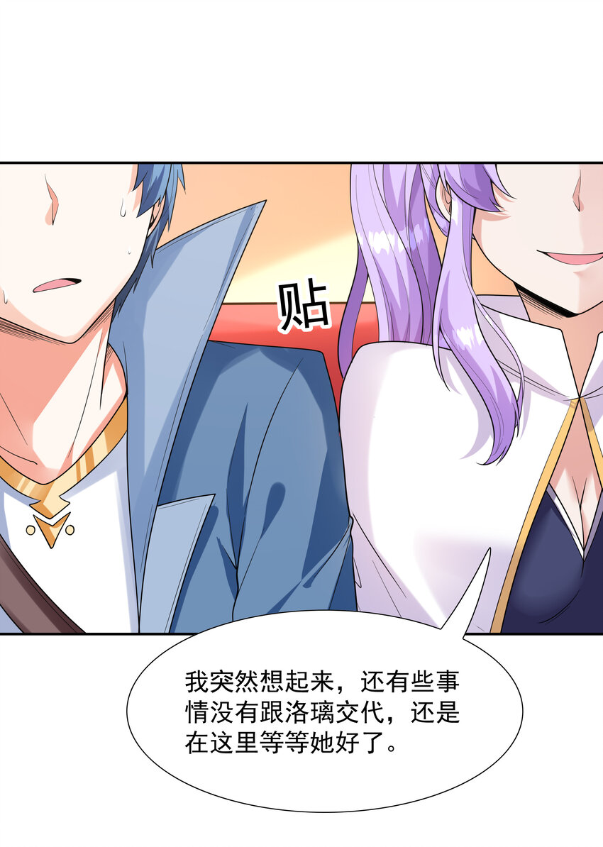 31 魔女的初吻42