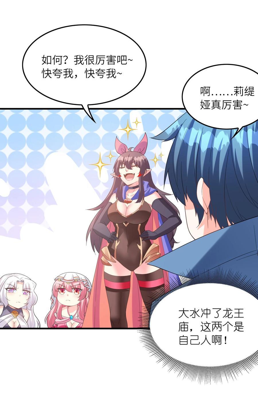 118 黄泉魔女7