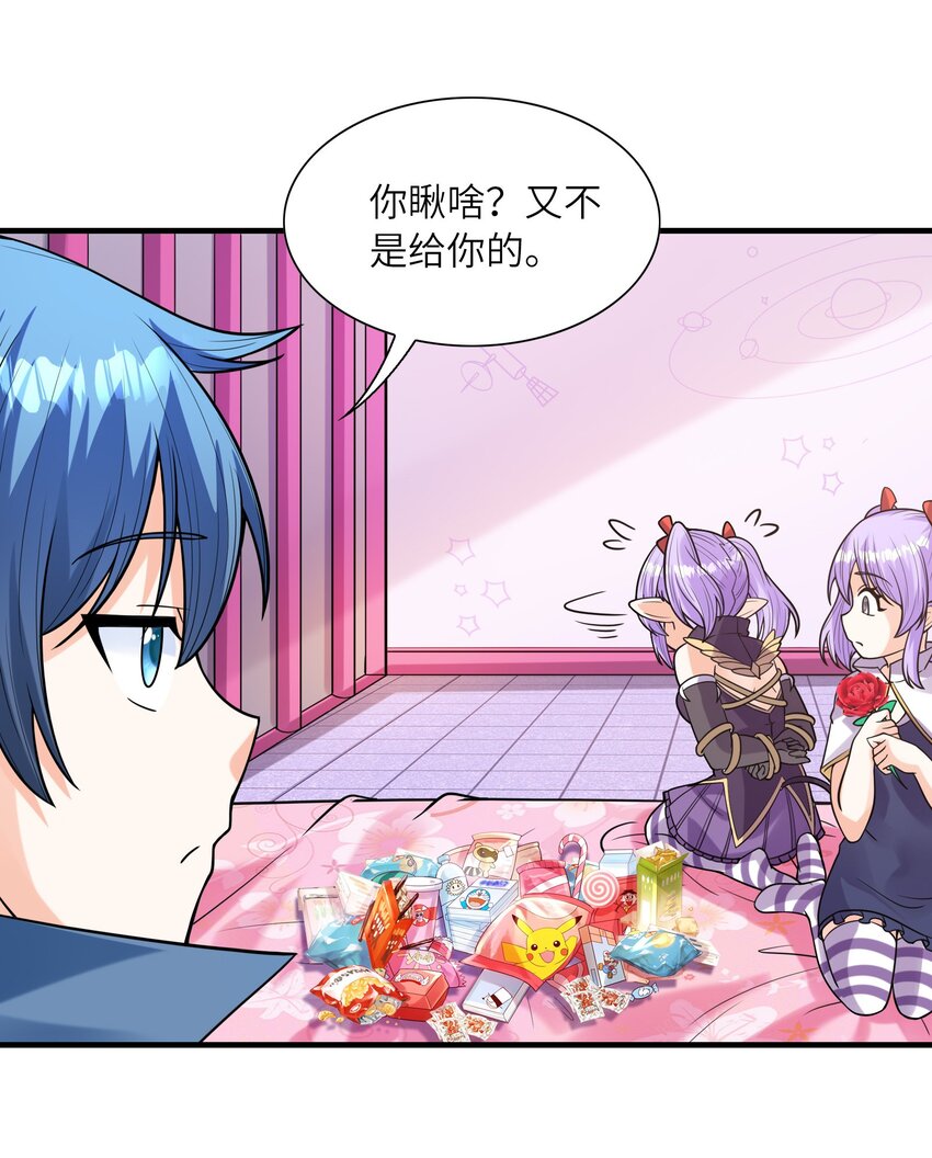 065 寂寞的魔女42