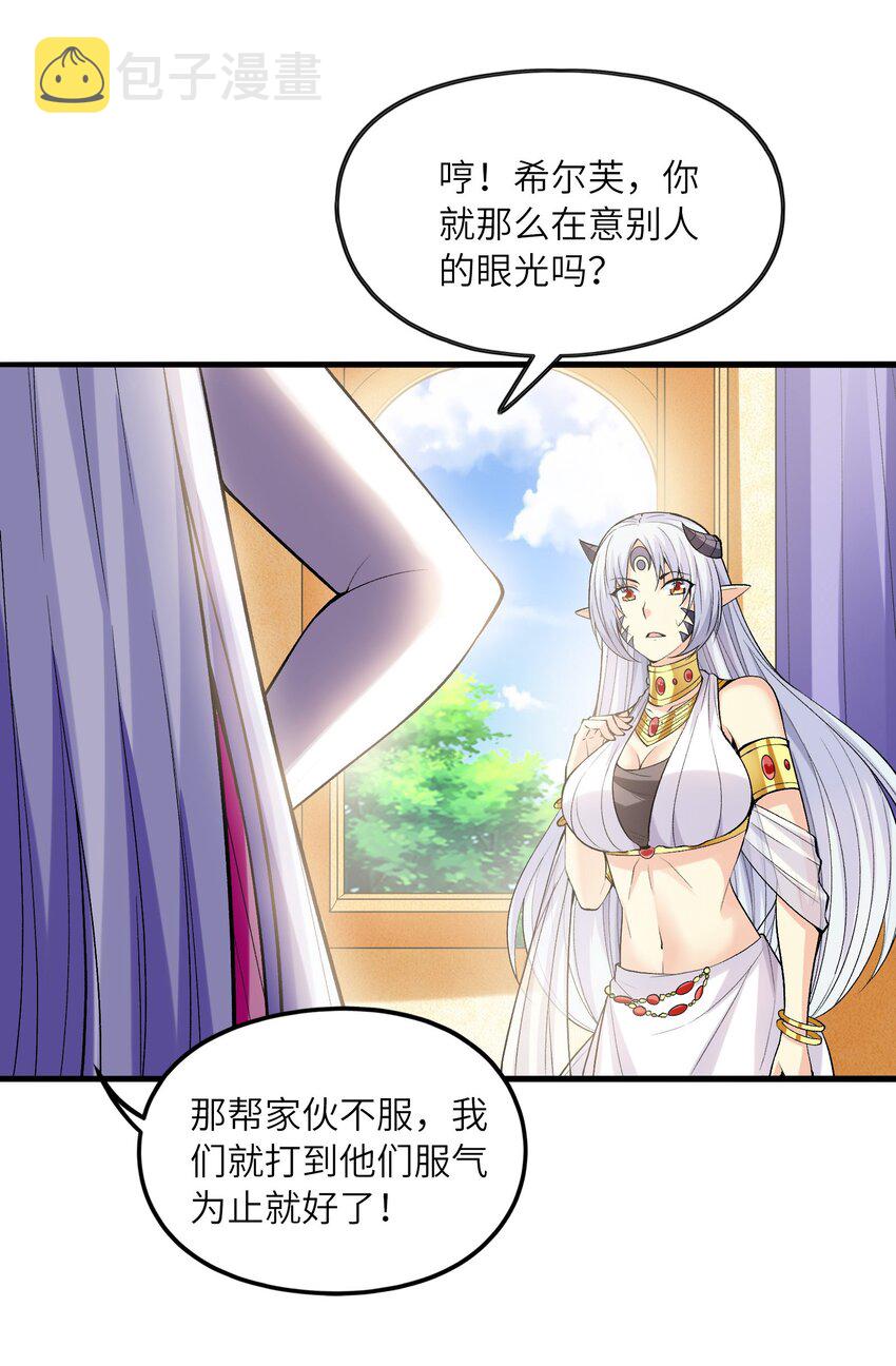 065 寂寞的魔女13