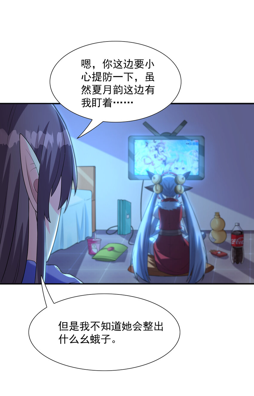 13 魔女是死宅20