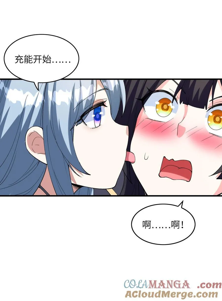 151 女神充电宝21