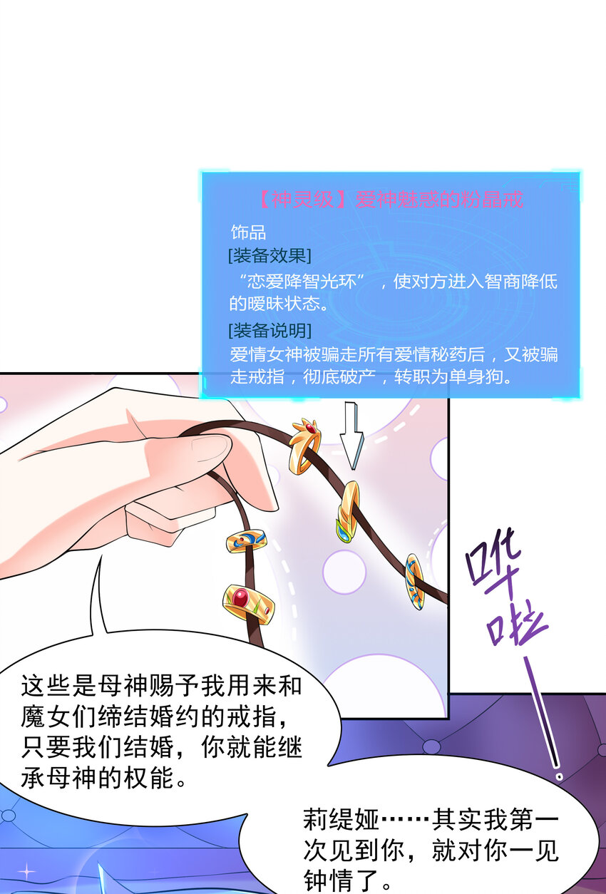 03 和反派同床共枕5