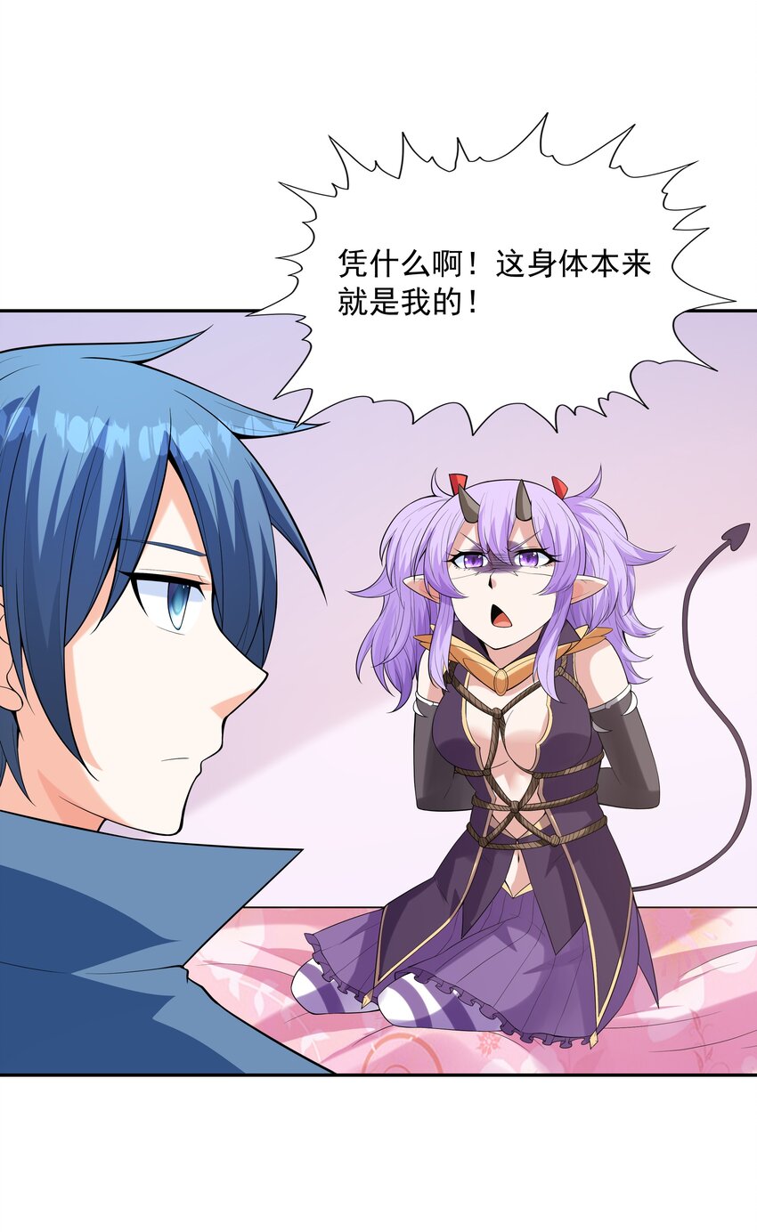 042 魔女超敏感61