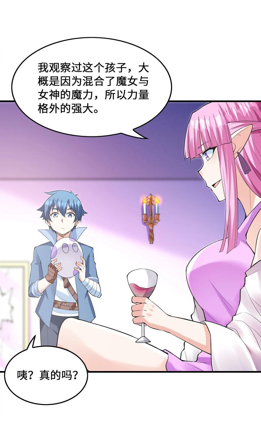 096 创世神的使命43