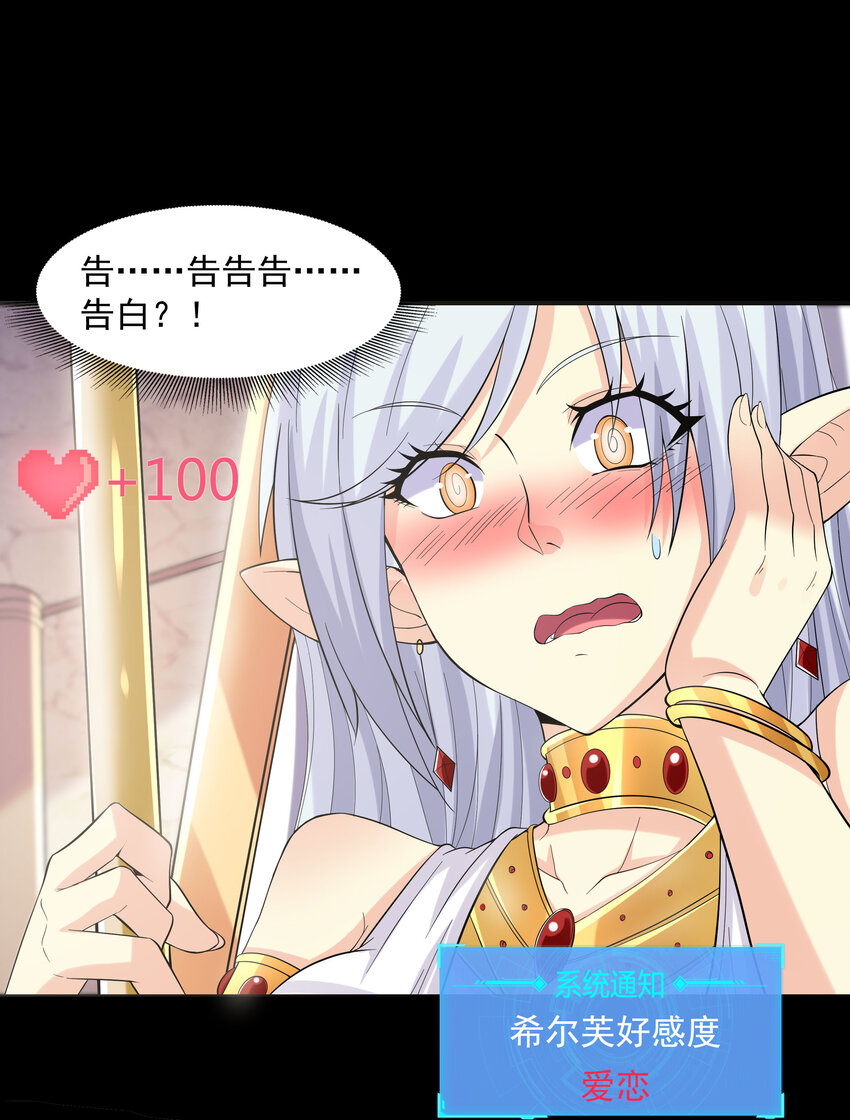 07 希尔芙的过去16