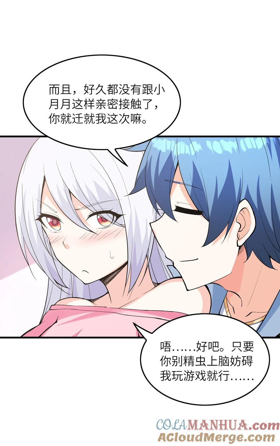 112 出发天界！48